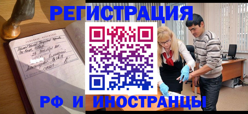 регистрация в Тавде