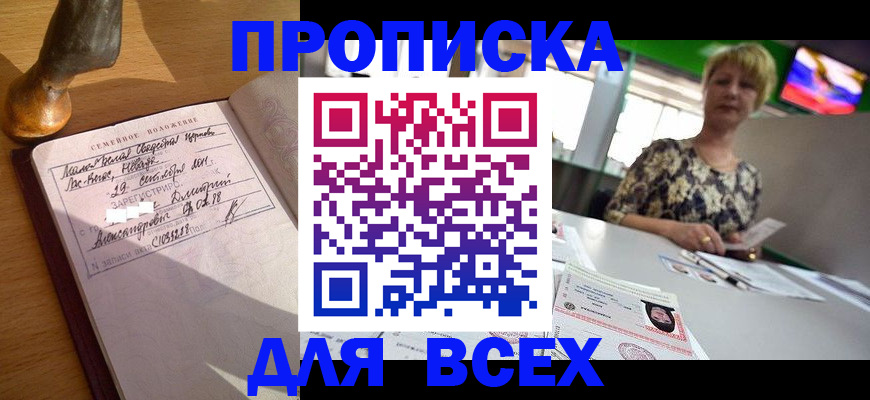 временная регистрация госуслуги в Тавде