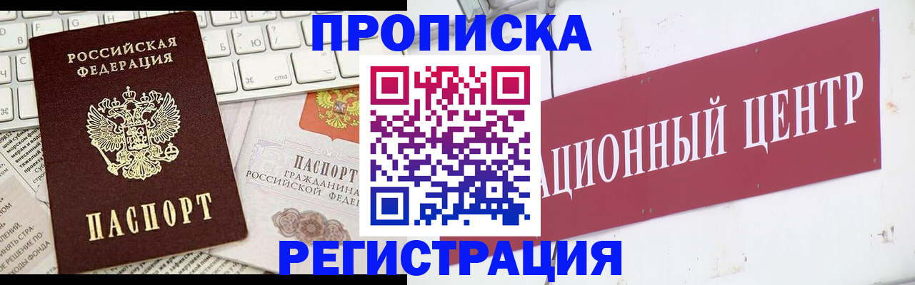где прописаться в Тавде