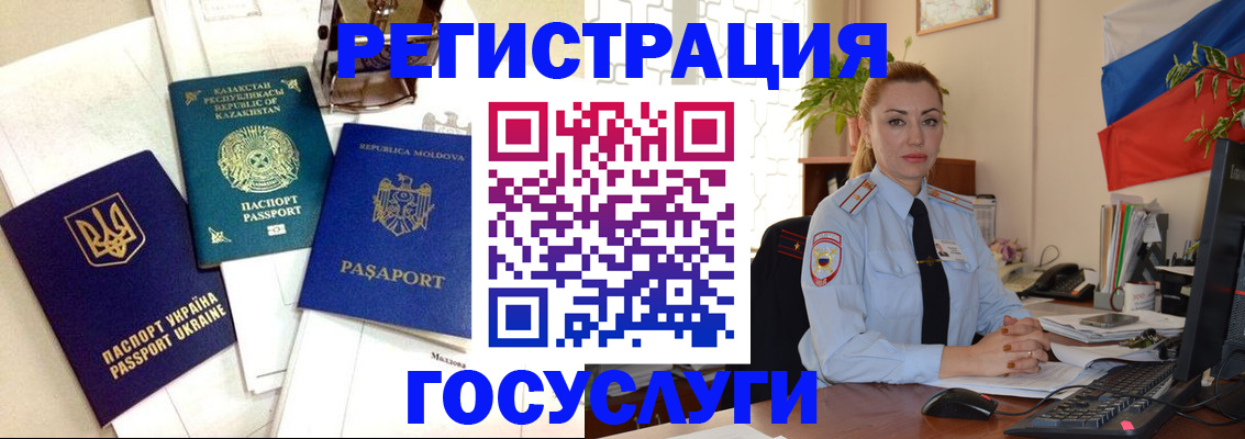 прописка иностранных граждан в Тавде