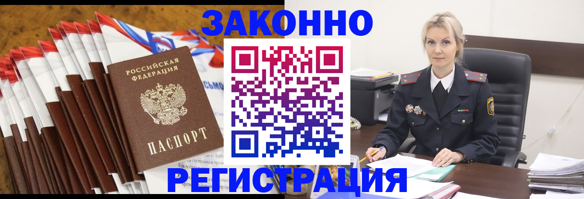прописка иностранных граждан в Тавде