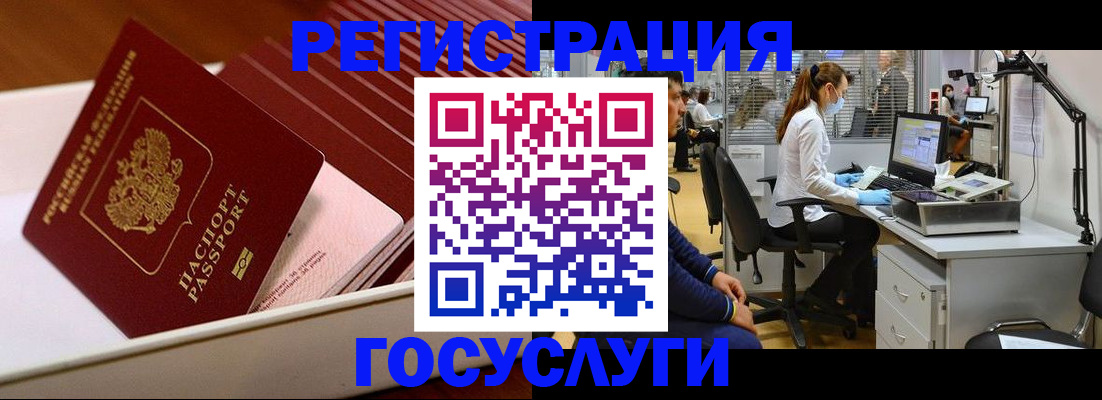временная регистрация для всех в Тавде